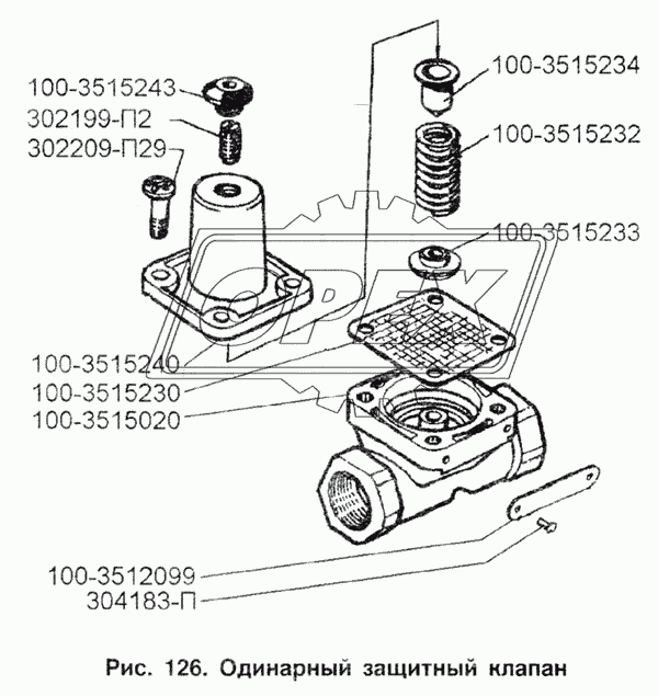 Одинарный защитный клапан